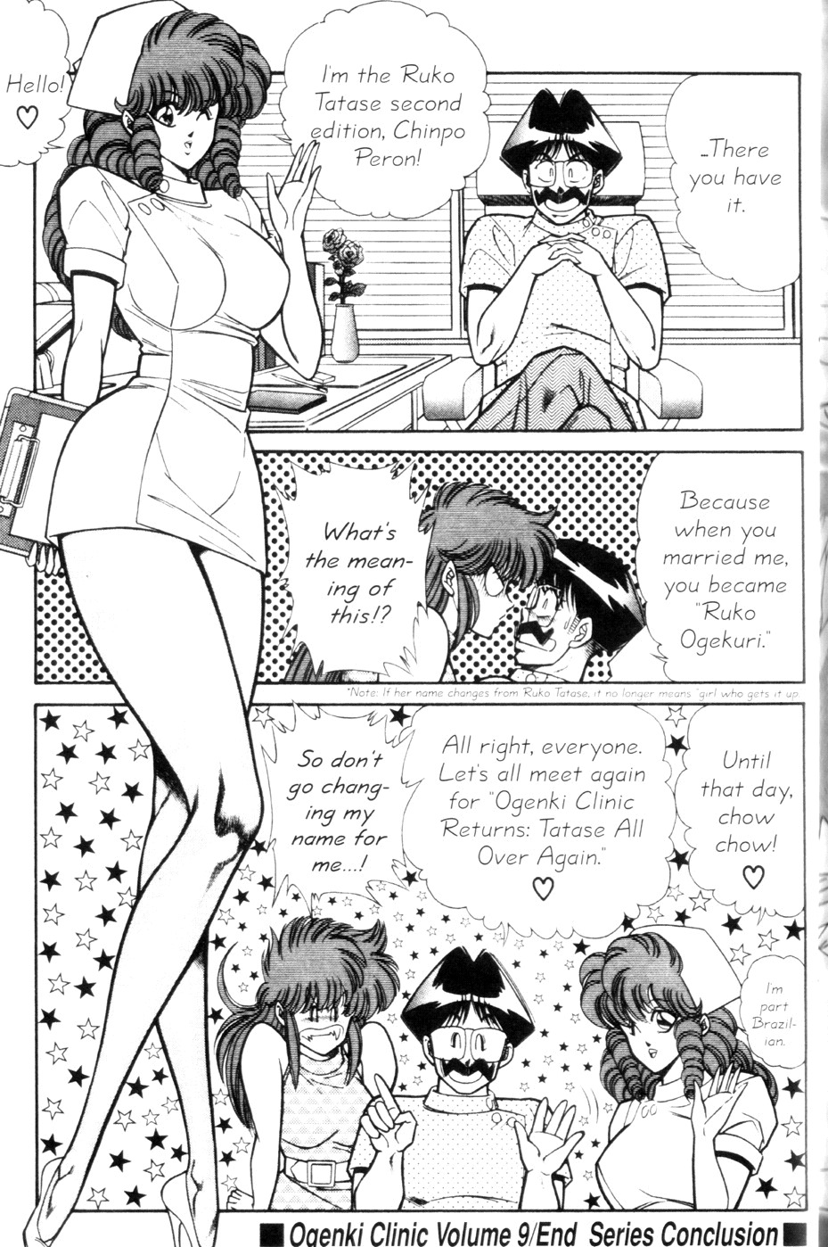 [Inui Haruka] Ogenki Clinic Vol.9 [English] page 232 full