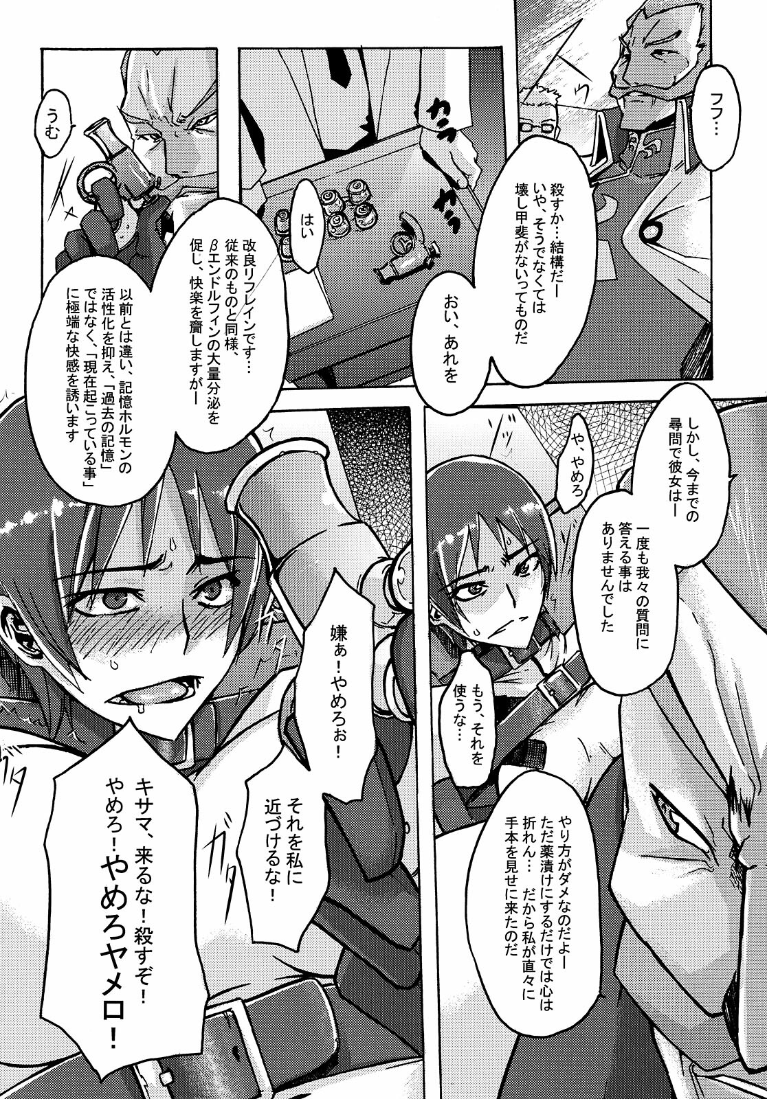 (C74) [Da Hootch (ShindoL)] Masaka no Chiba-san (Code Geass: Lelouch of the Rebellion) page 10 full