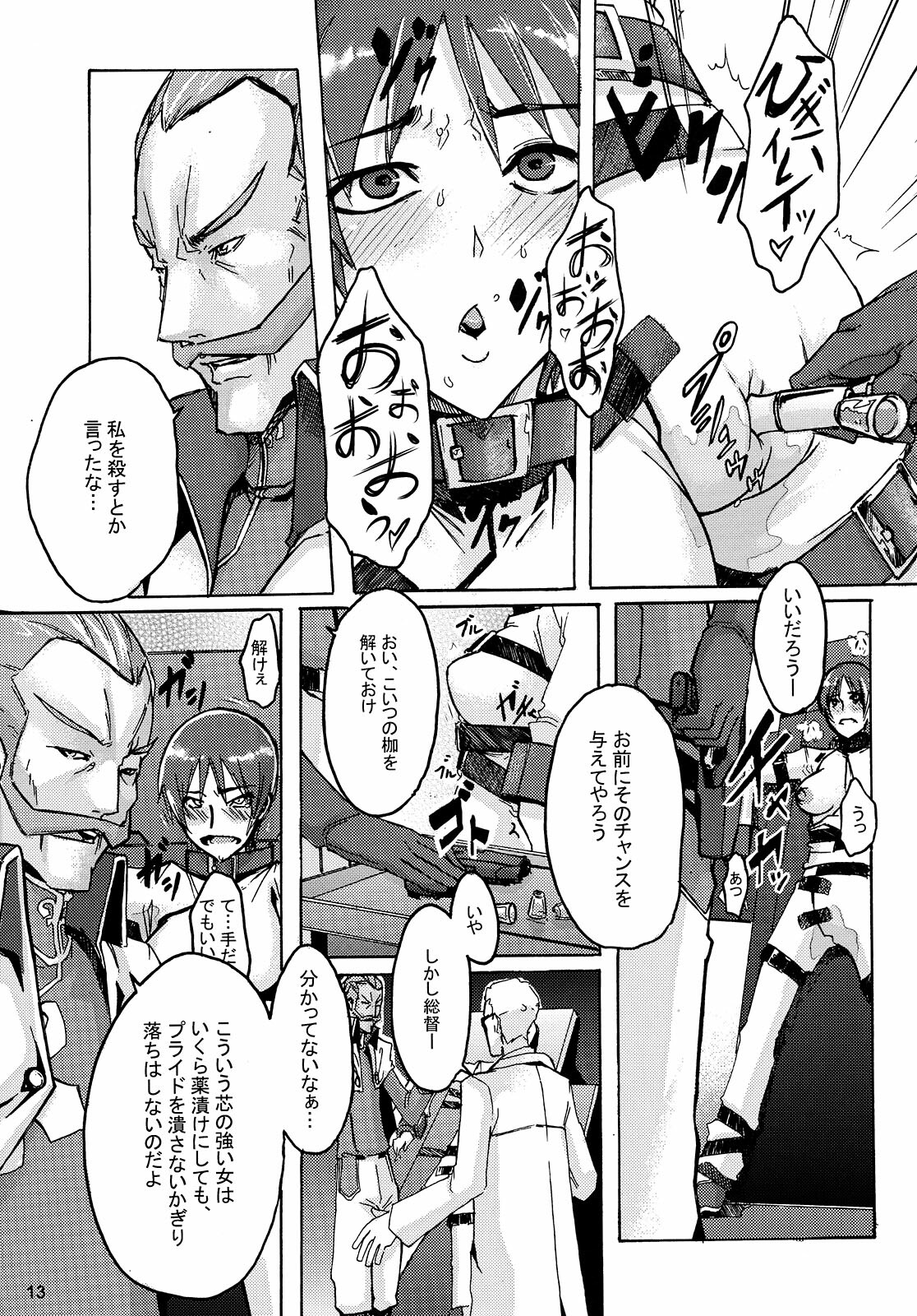 (C74) [Da Hootch (ShindoL)] Masaka no Chiba-san (Code Geass: Lelouch of the Rebellion) page 13 full