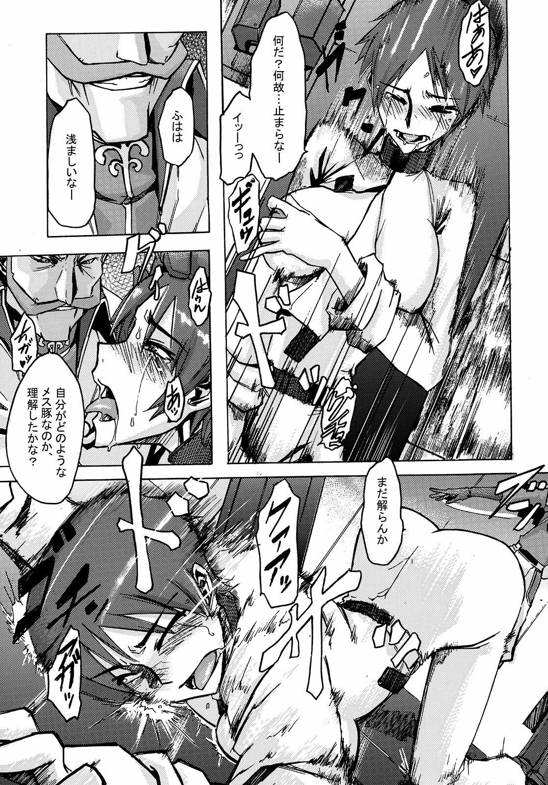 (C74) [Da Hootch (ShindoL)] Masaka no Chiba-san (Code Geass: Lelouch of the Rebellion) page 15 full