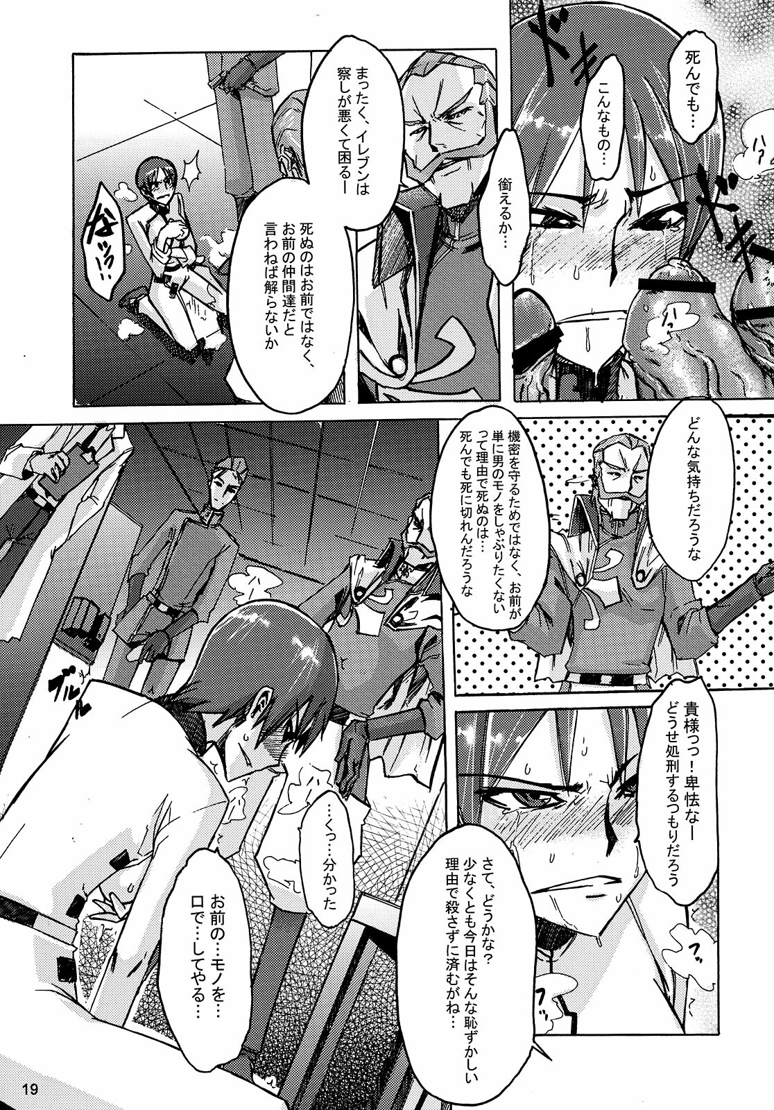 (C74) [Da Hootch (ShindoL)] Masaka no Chiba-san (Code Geass: Lelouch of the Rebellion) page 19 full