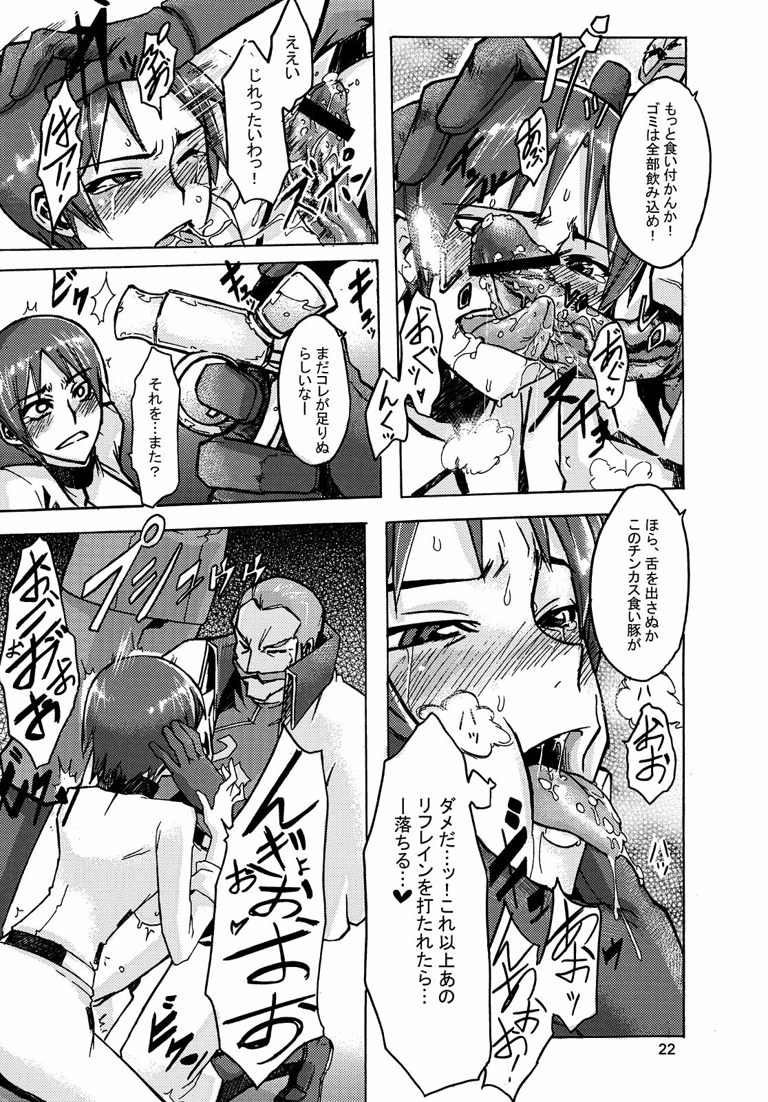 (C74) [Da Hootch (ShindoL)] Masaka no Chiba-san (Code Geass: Lelouch of the Rebellion) page 22 full