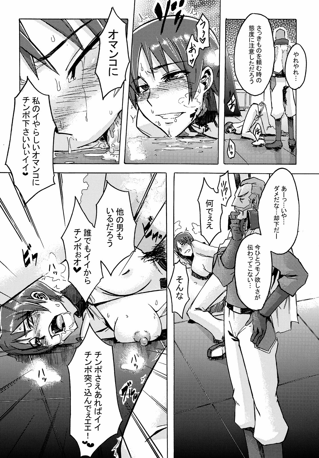 (C74) [Da Hootch (ShindoL)] Masaka no Chiba-san (Code Geass: Lelouch of the Rebellion) page 26 full