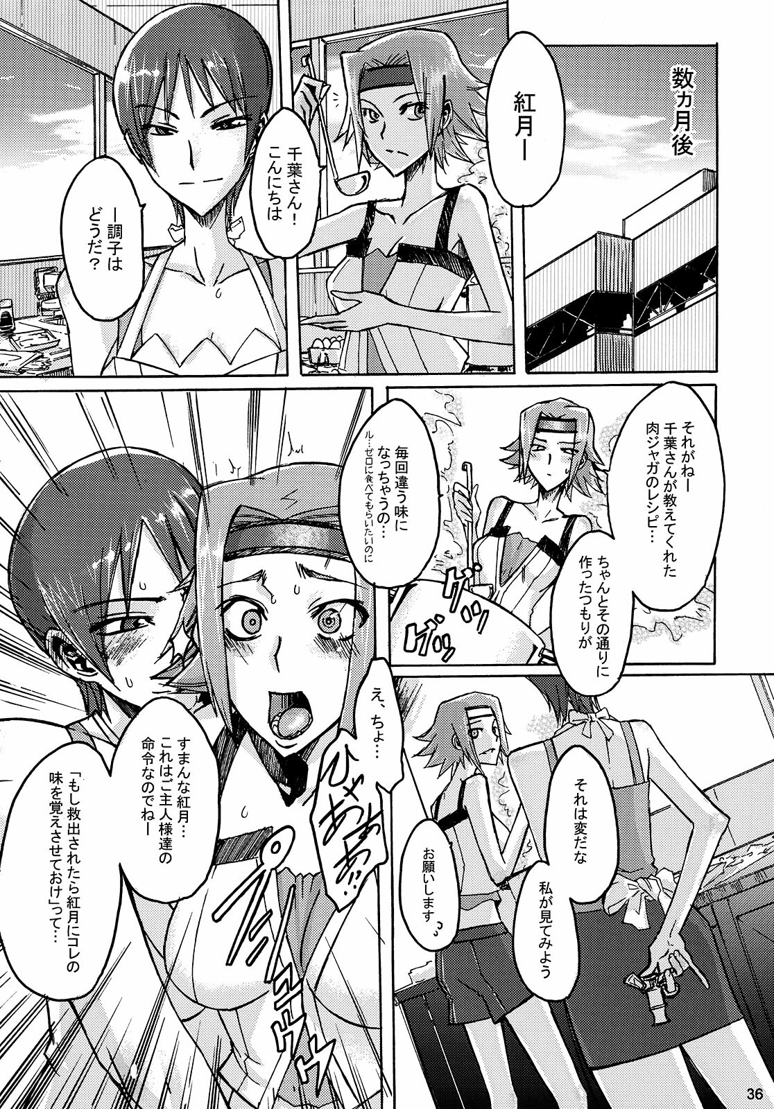 (C74) [Da Hootch (ShindoL)] Masaka no Chiba-san (Code Geass: Lelouch of the Rebellion) page 36 full