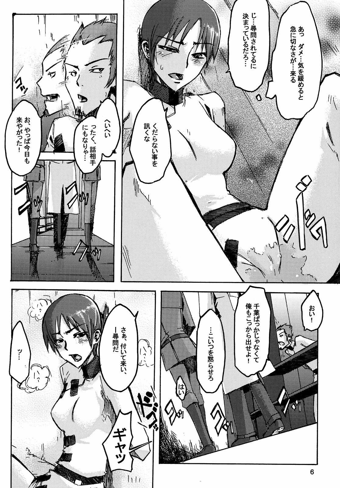 (C74) [Da Hootch (ShindoL)] Masaka no Chiba-san (Code Geass: Lelouch of the Rebellion) page 6 full