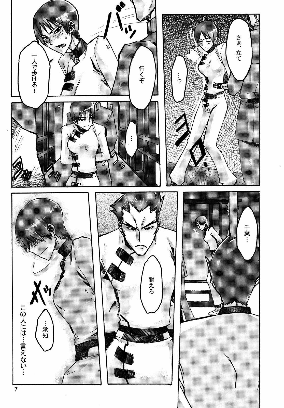 (C74) [Da Hootch (ShindoL)] Masaka no Chiba-san (Code Geass: Lelouch of the Rebellion) page 7 full