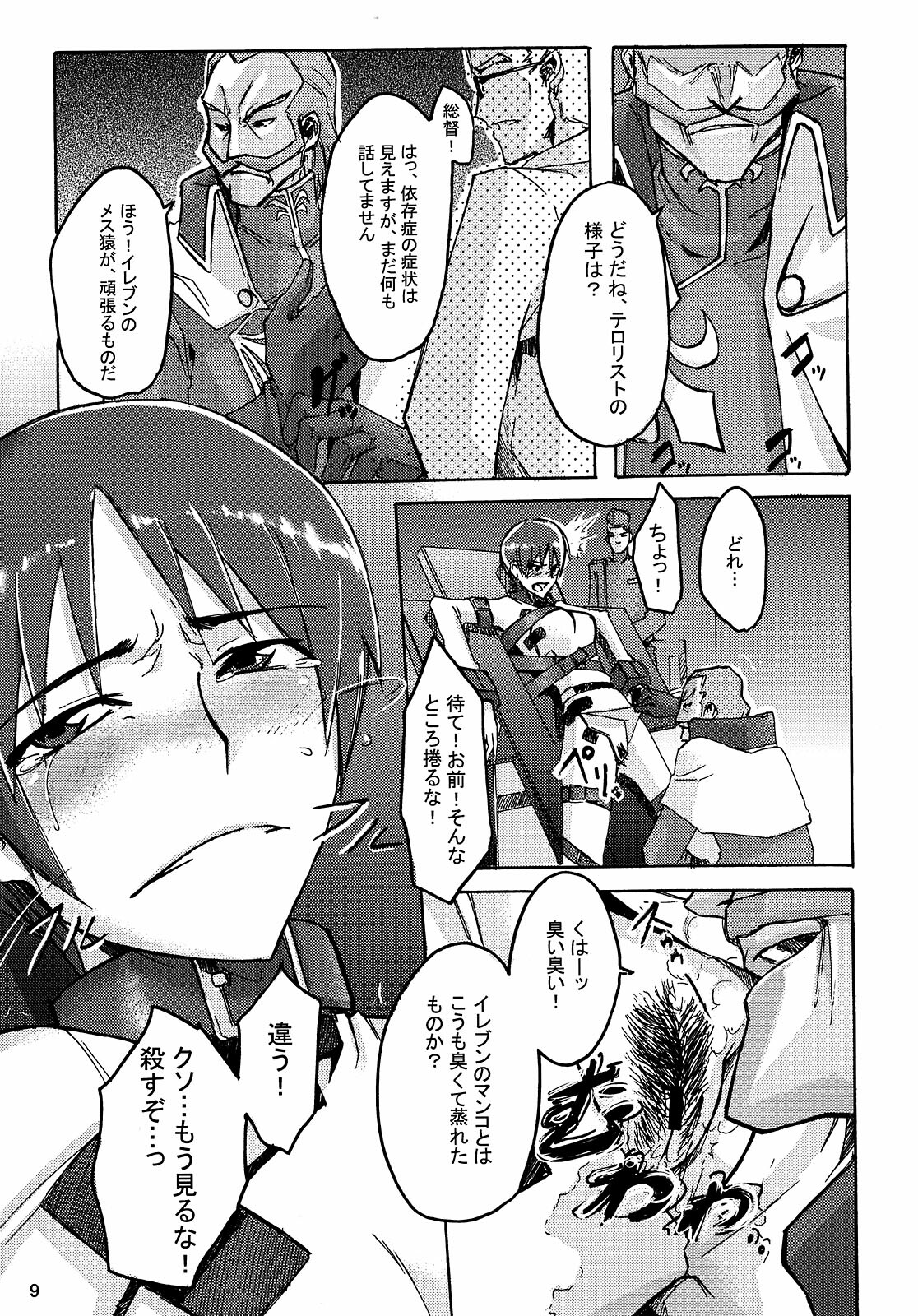 (C74) [Da Hootch (ShindoL)] Masaka no Chiba-san (Code Geass: Lelouch of the Rebellion) page 9 full