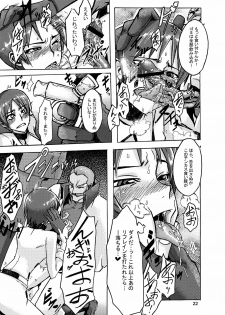 (C74) [Da Hootch (ShindoL)] Masaka no Chiba-san (Code Geass: Lelouch of the Rebellion) - page 22