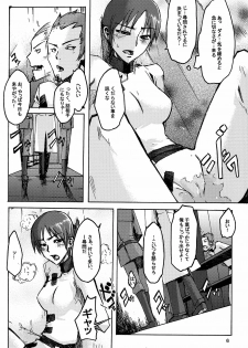 (C74) [Da Hootch (ShindoL)] Masaka no Chiba-san (Code Geass: Lelouch of the Rebellion) - page 6