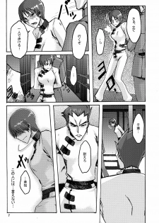 (C74) [Da Hootch (ShindoL)] Masaka no Chiba-san (Code Geass: Lelouch of the Rebellion) - page 7