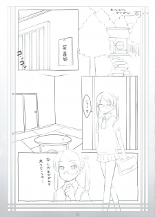 (C74) [noantica (O-ji)] Peta vol.9 - page 20