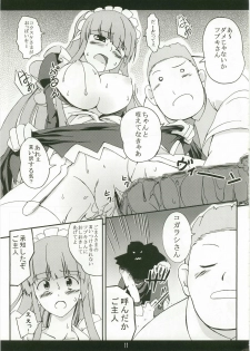 (C74) [Z-FRONT (Kagato)] Shameless Housemaid (Kamen no Maid Guy) - page 10