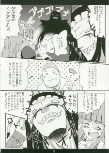 (C74) [Z-FRONT (Kagato)] Shameless Housemaid (Kamen no Maid Guy) - page 11
