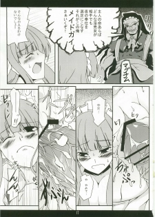 (C74) [Z-FRONT (Kagato)] Shameless Housemaid (Kamen no Maid Guy) - page 16