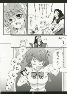 (C74) [Z-FRONT (Kagato)] Shameless Housemaid (Kamen no Maid Guy) - page 21