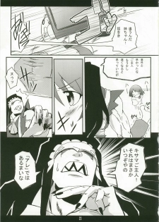 (C74) [Z-FRONT (Kagato)] Shameless Housemaid (Kamen no Maid Guy) - page 22
