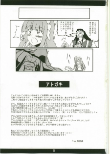 (C74) [Z-FRONT (Kagato)] Shameless Housemaid (Kamen no Maid Guy) - page 24