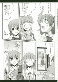 (C74) [Z-FRONT (Kagato)] Shameless Housemaid (Kamen no Maid Guy) - page 4