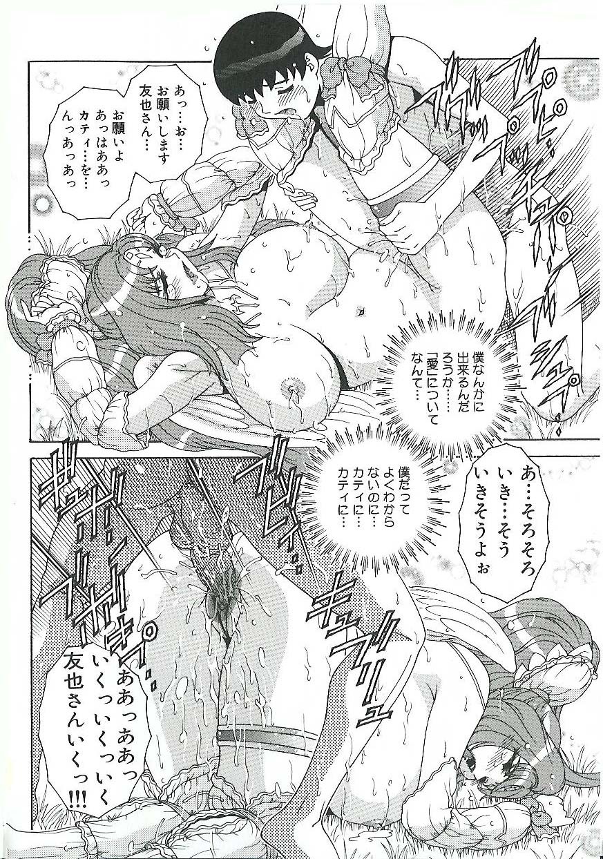 [Matsurino Naginata] Mitsukan Seikatsu - Family play's Honey Life. page 103 full