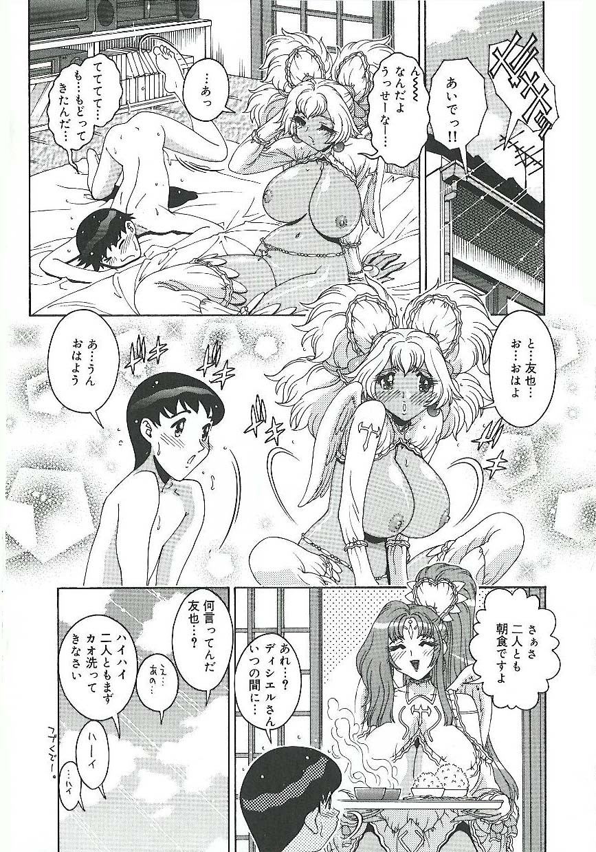 [Matsurino Naginata] Mitsukan Seikatsu - Family play's Honey Life. page 105 full