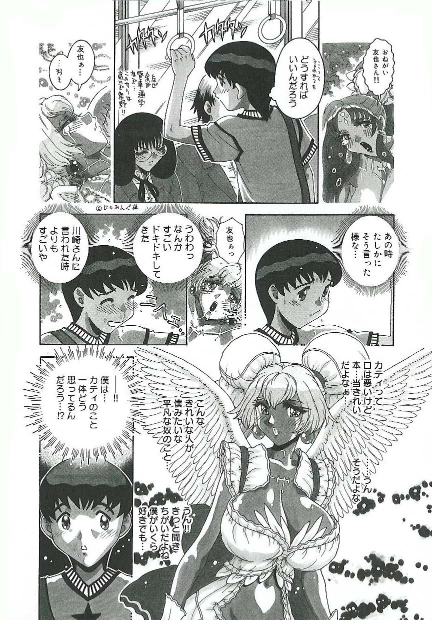[Matsurino Naginata] Mitsukan Seikatsu - Family play's Honey Life. page 107 full