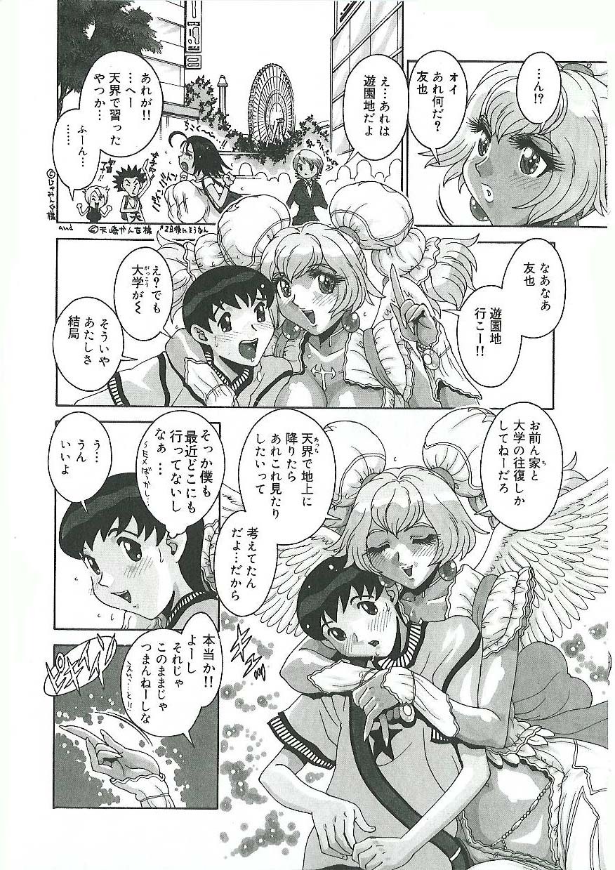 [Matsurino Naginata] Mitsukan Seikatsu - Family play's Honey Life. page 109 full