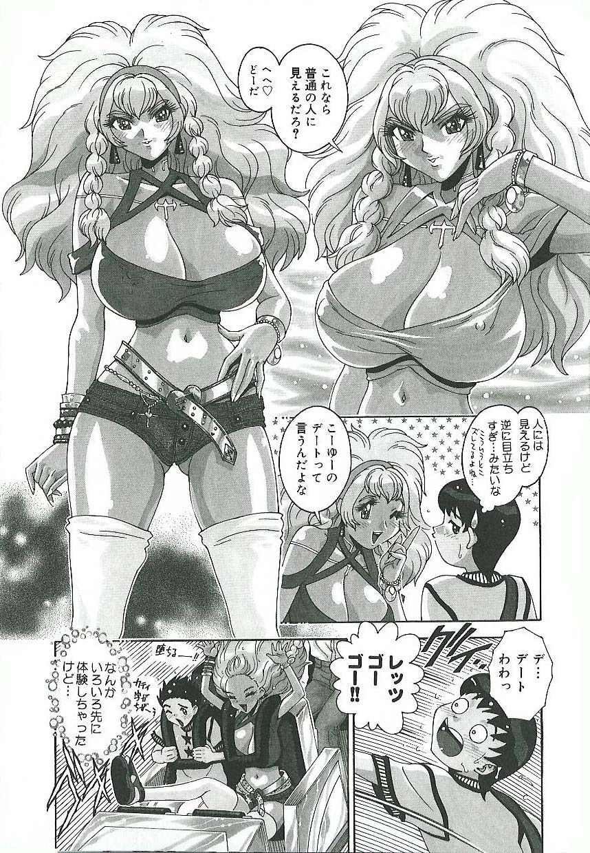 [Matsurino Naginata] Mitsukan Seikatsu - Family play's Honey Life. page 110 full