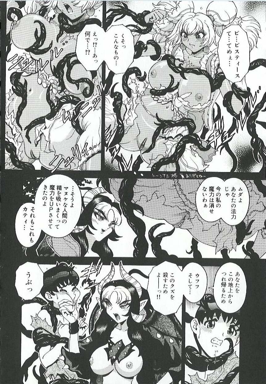 [Matsurino Naginata] Mitsukan Seikatsu - Family play's Honey Life. page 127 full