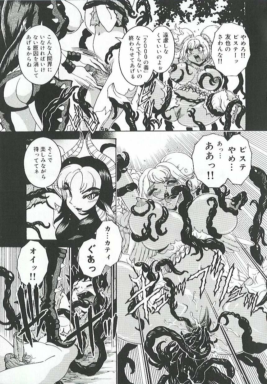[Matsurino Naginata] Mitsukan Seikatsu - Family play's Honey Life. page 128 full