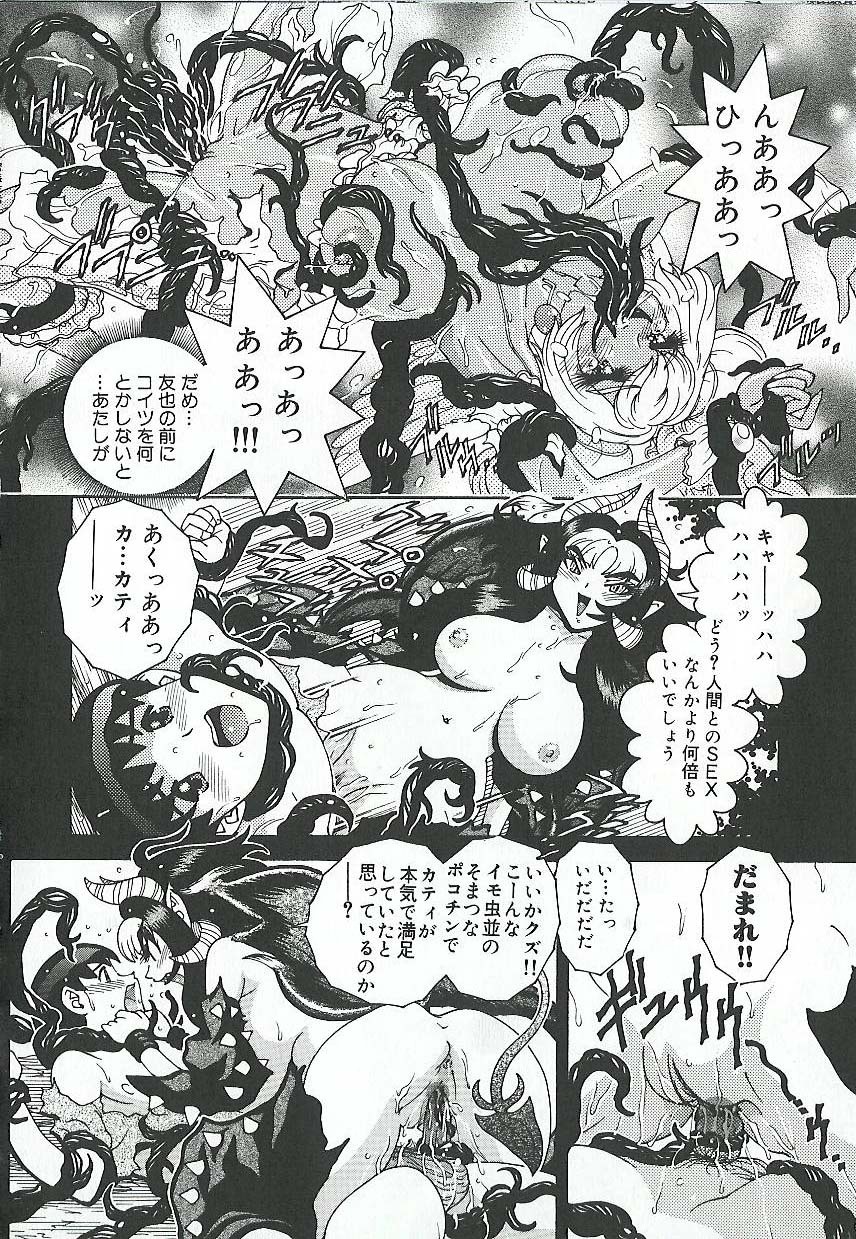 [Matsurino Naginata] Mitsukan Seikatsu - Family play's Honey Life. page 131 full