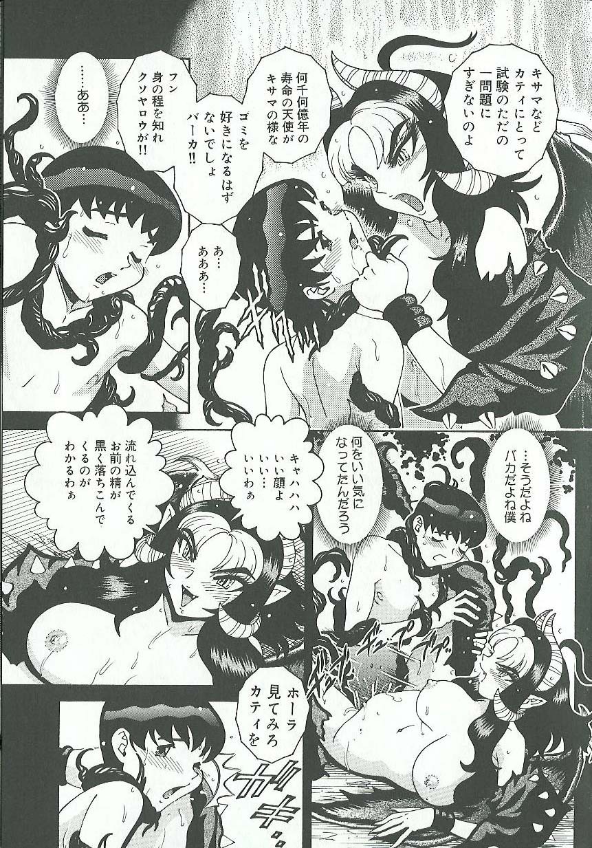 [Matsurino Naginata] Mitsukan Seikatsu - Family play's Honey Life. page 132 full