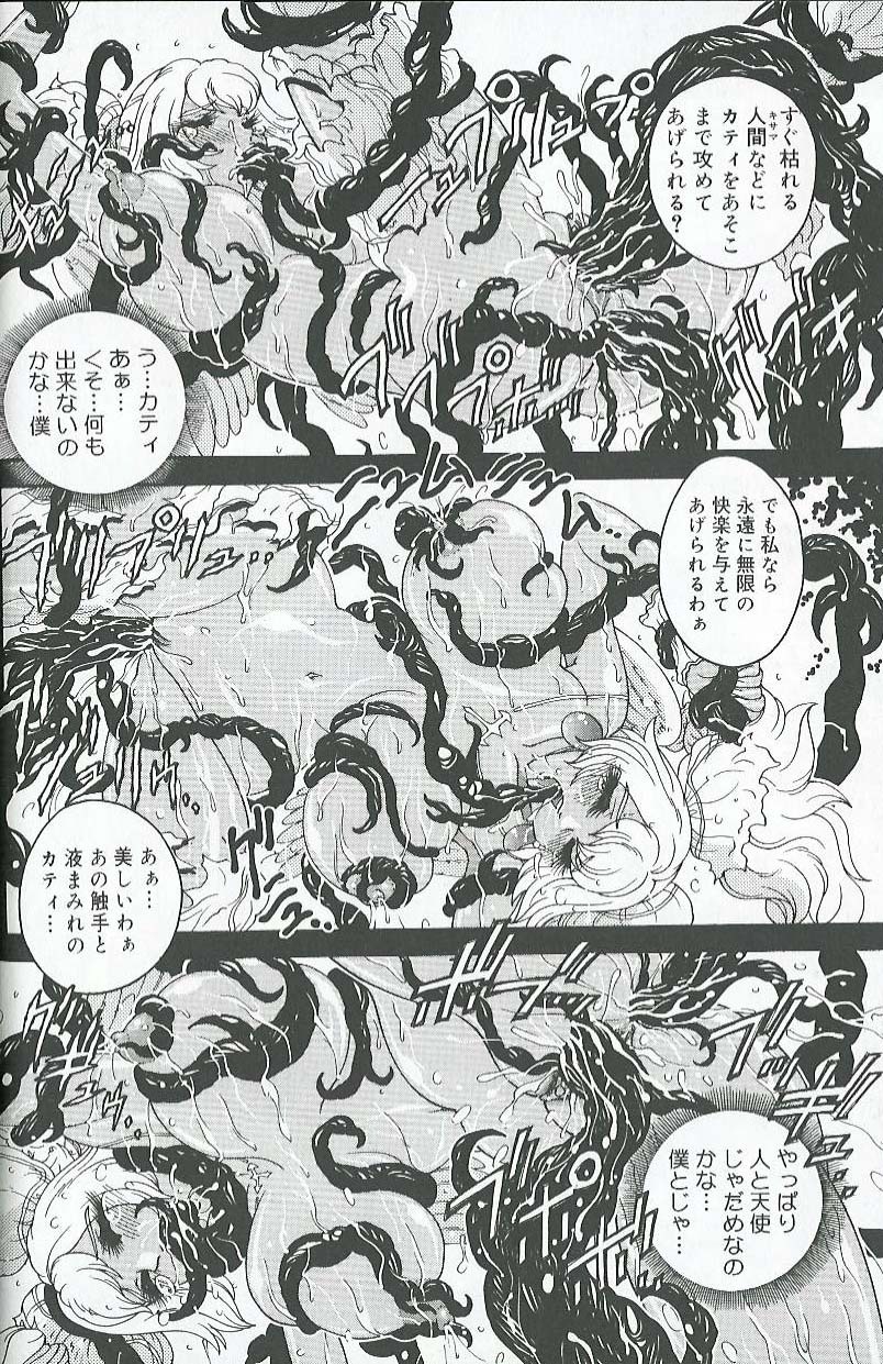 [Matsurino Naginata] Mitsukan Seikatsu - Family play's Honey Life. page 133 full