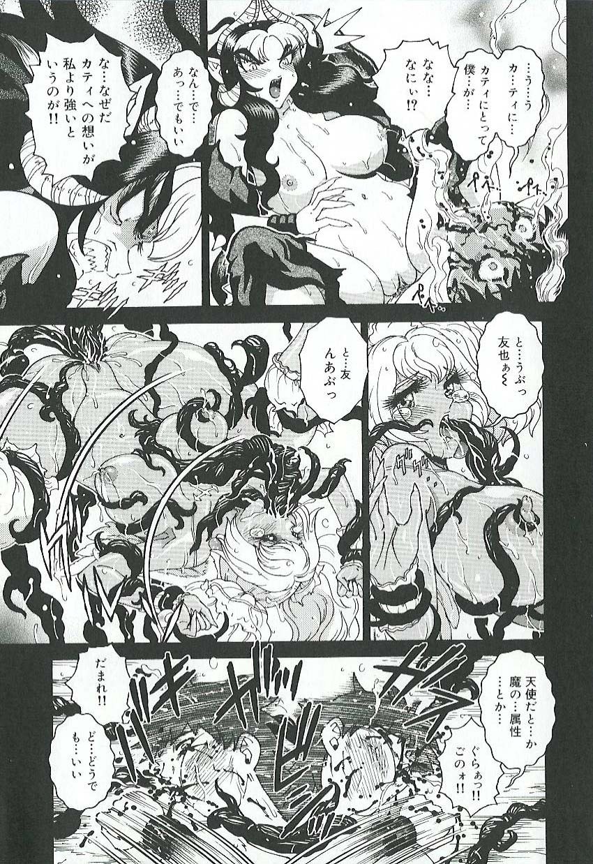 [Matsurino Naginata] Mitsukan Seikatsu - Family play's Honey Life. page 138 full