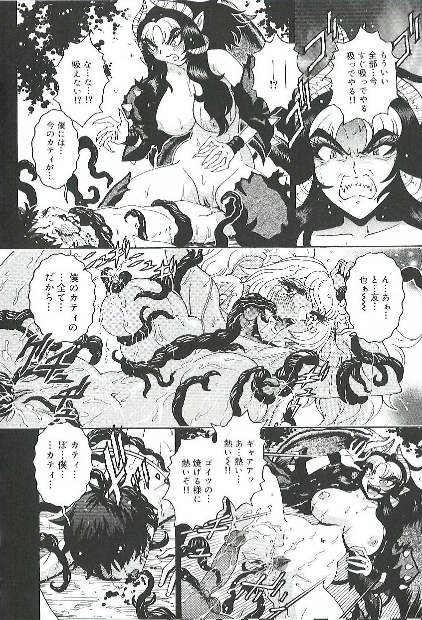 [Matsurino Naginata] Mitsukan Seikatsu - Family play's Honey Life. page 139 full