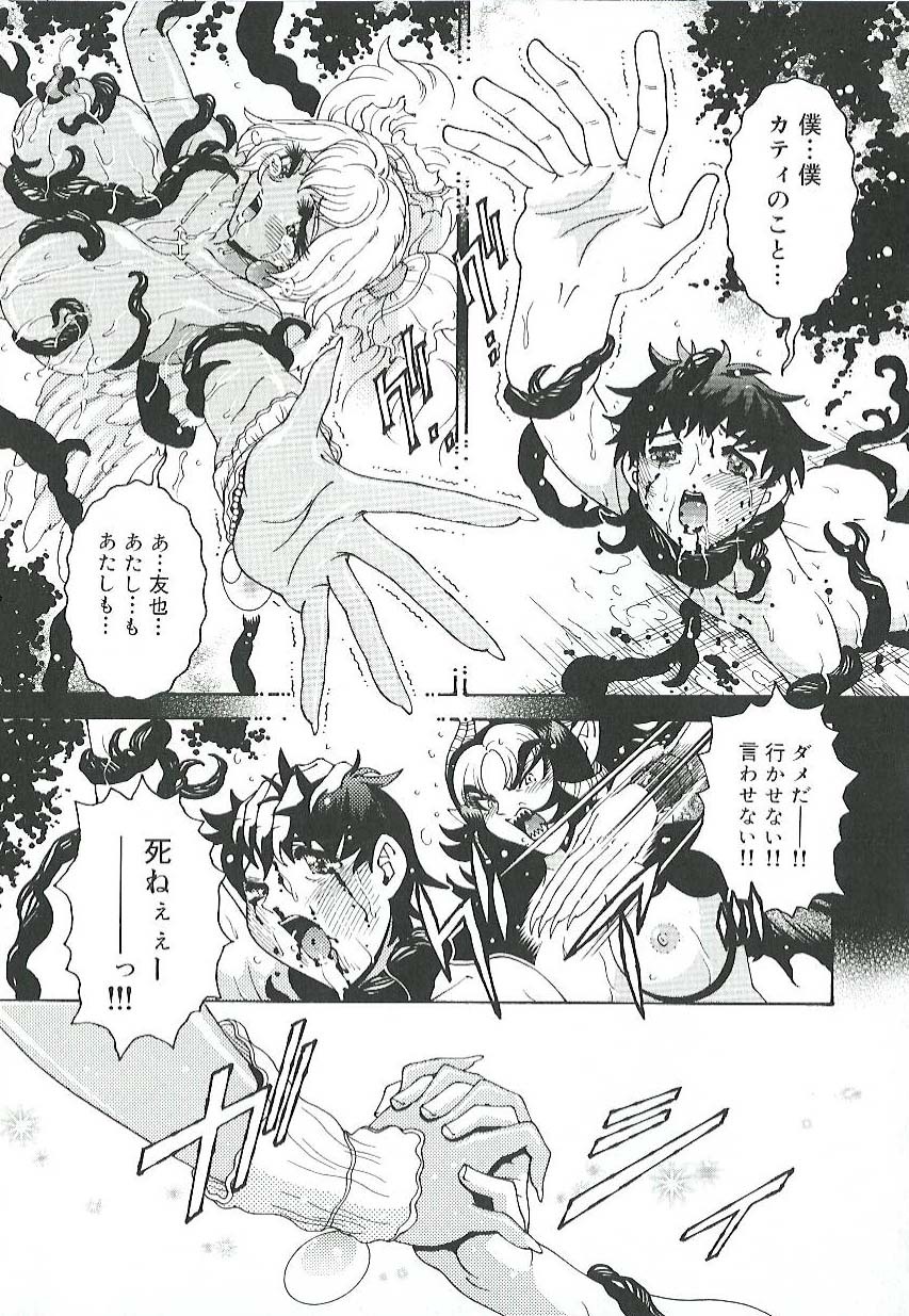 [Matsurino Naginata] Mitsukan Seikatsu - Family play's Honey Life. page 140 full