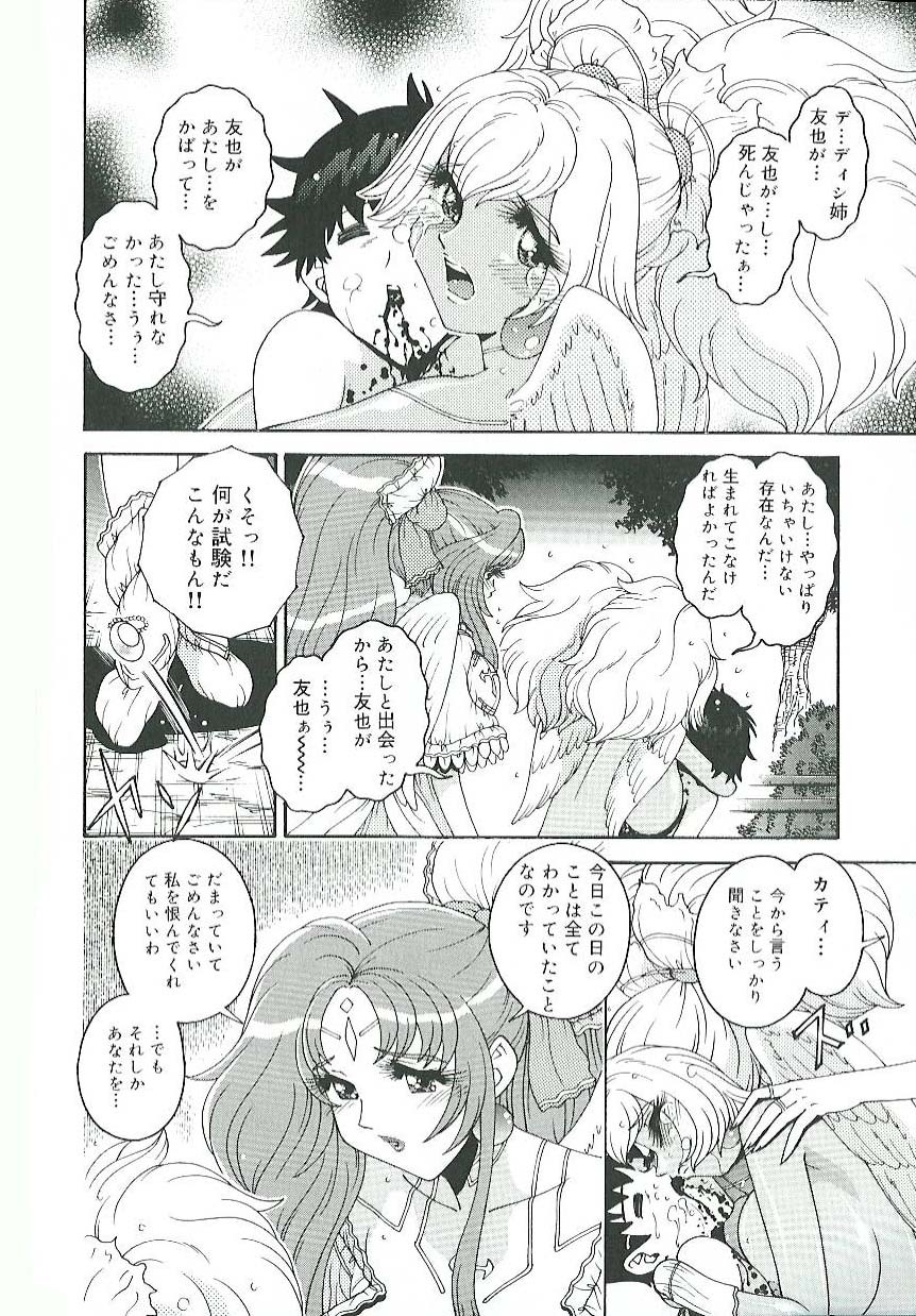 [Matsurino Naginata] Mitsukan Seikatsu - Family play's Honey Life. page 147 full