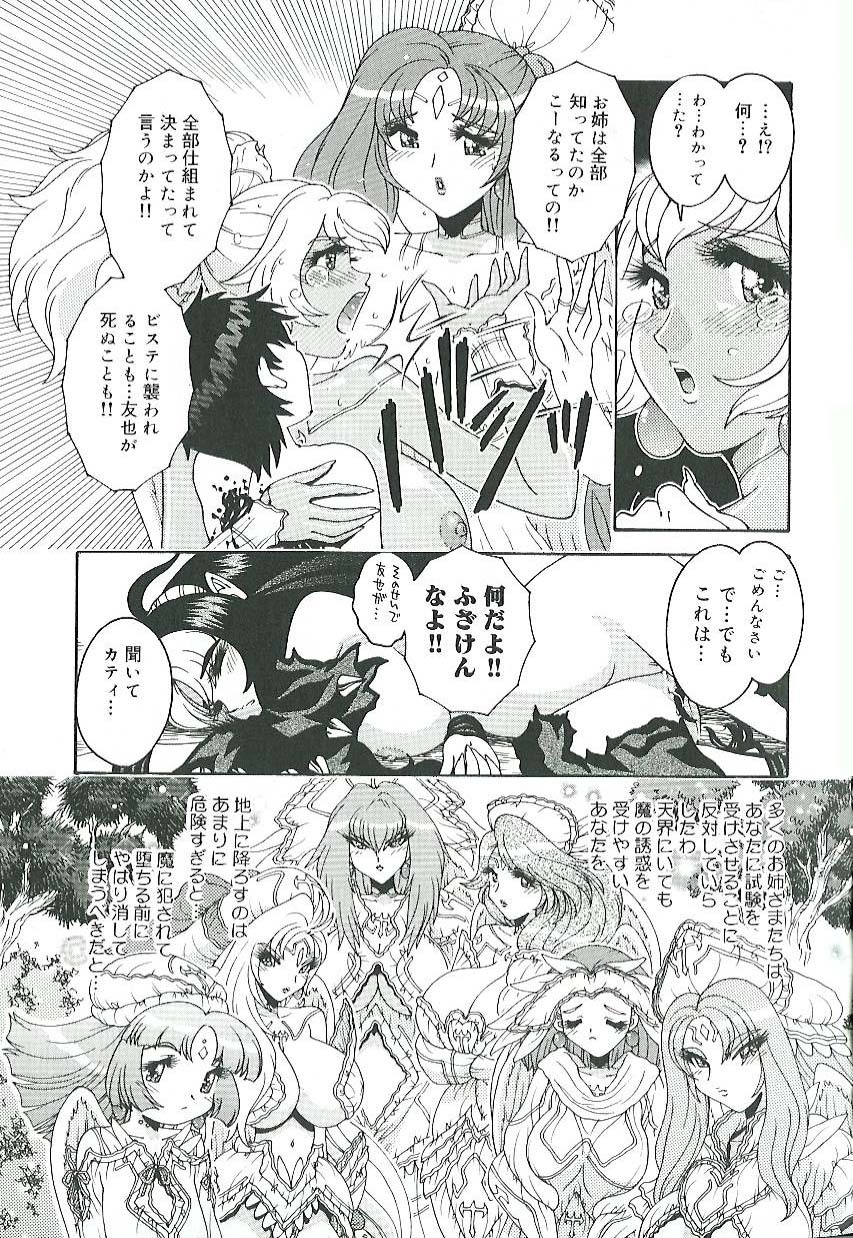 [Matsurino Naginata] Mitsukan Seikatsu - Family play's Honey Life. page 148 full