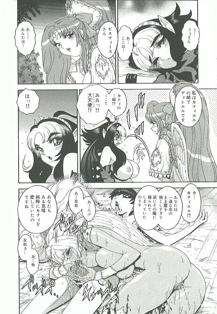 [Matsurino Naginata] Mitsukan Seikatsu - Family play's Honey Life. page 153 full