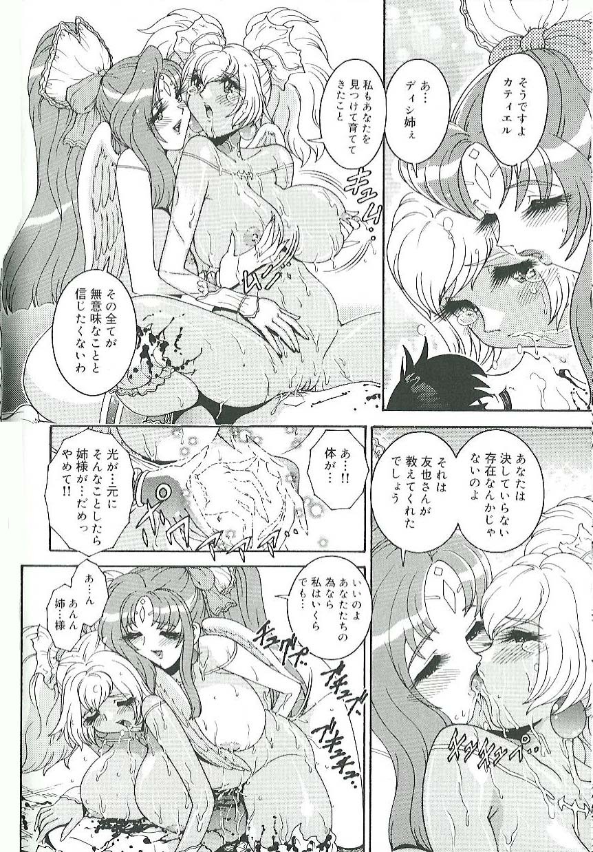 [Matsurino Naginata] Mitsukan Seikatsu - Family play's Honey Life. page 157 full