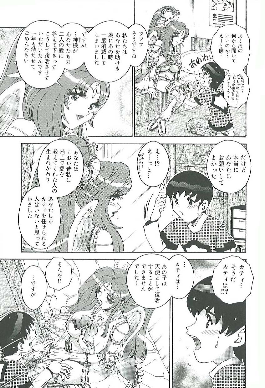 [Matsurino Naginata] Mitsukan Seikatsu - Family play's Honey Life. page 166 full