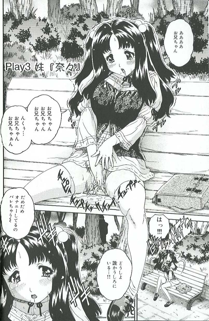 [Matsurino Naginata] Mitsukan Seikatsu - Family play's Honey Life. page 31 full