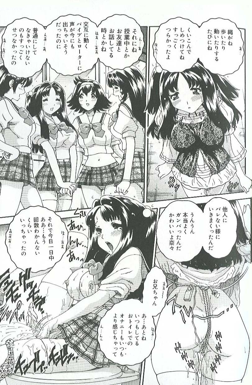 [Matsurino Naginata] Mitsukan Seikatsu - Family play's Honey Life. page 36 full