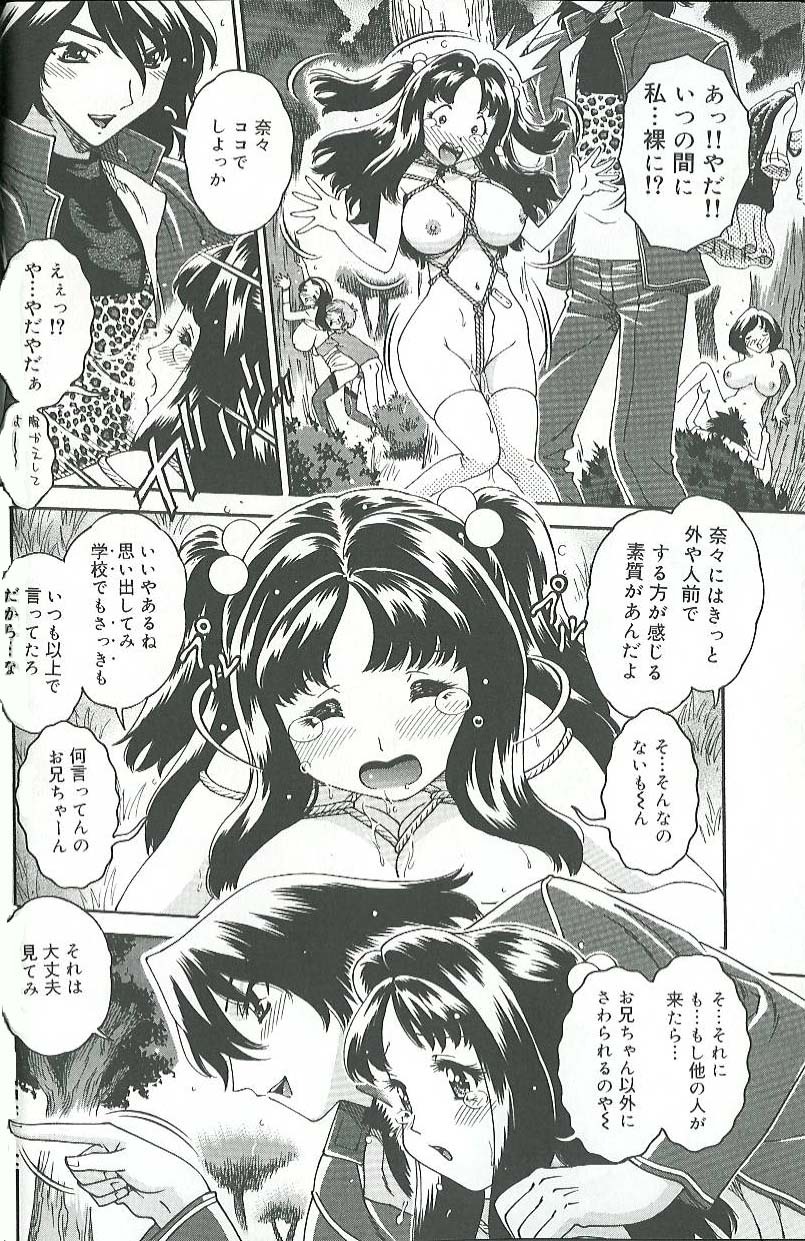 [Matsurino Naginata] Mitsukan Seikatsu - Family play's Honey Life. page 37 full