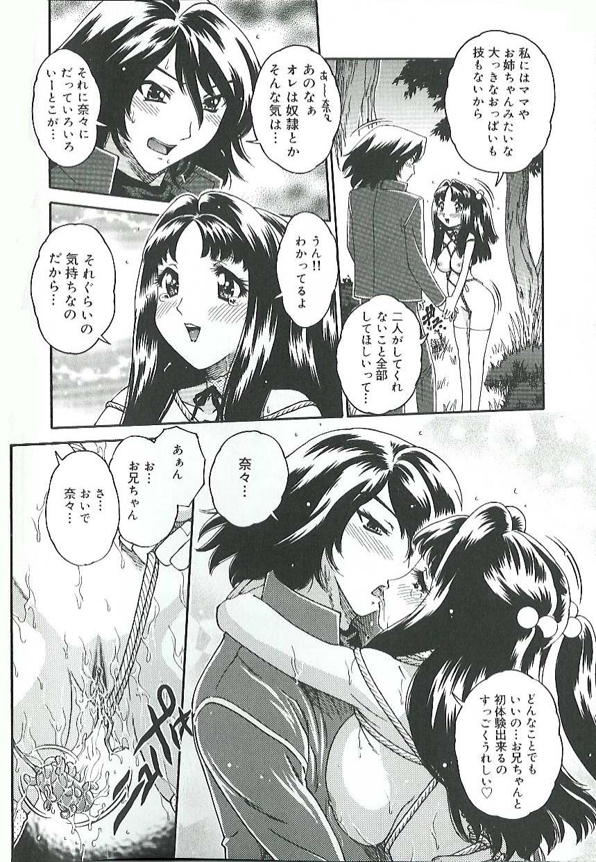 [Matsurino Naginata] Mitsukan Seikatsu - Family play's Honey Life. page 39 full