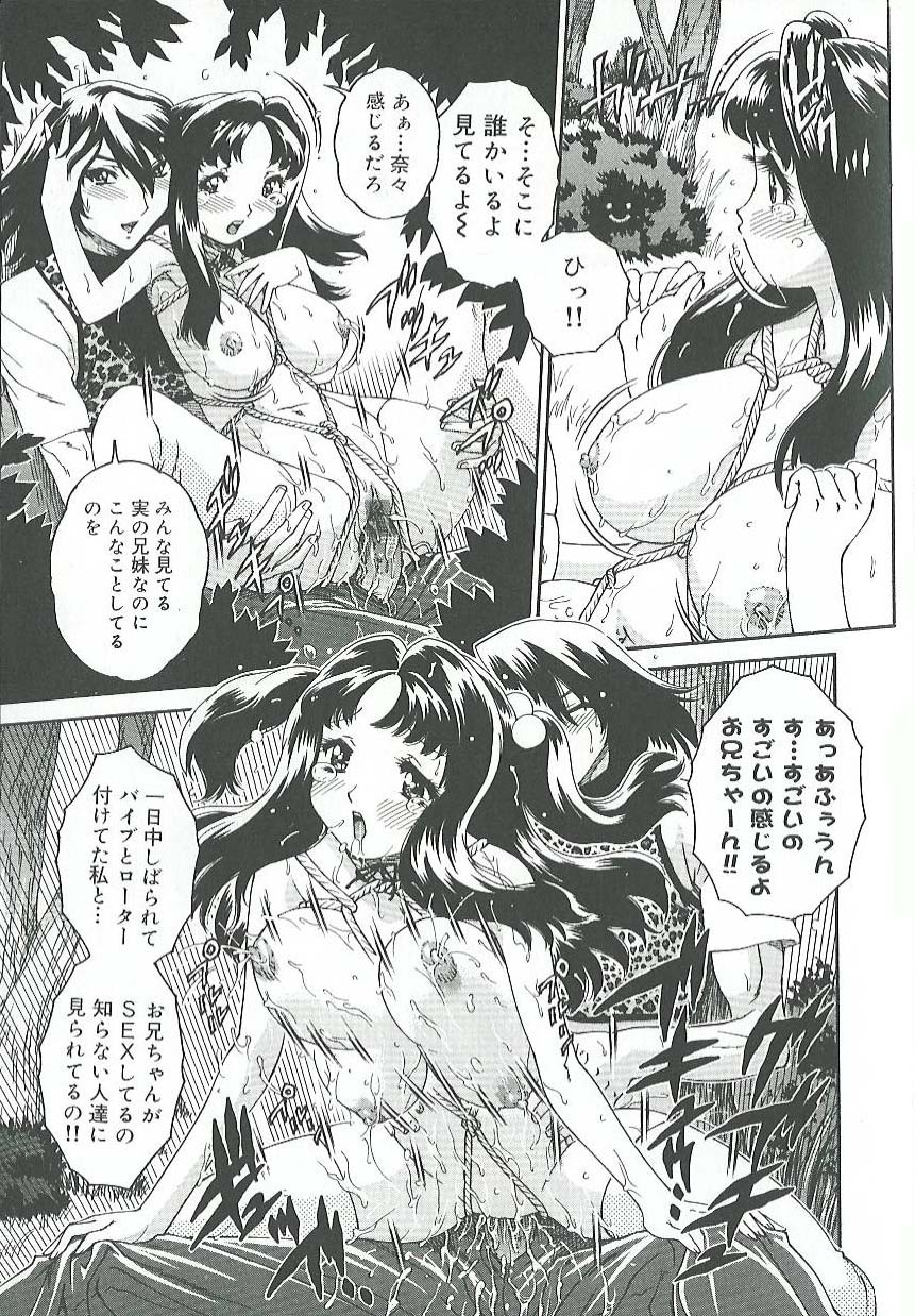 [Matsurino Naginata] Mitsukan Seikatsu - Family play's Honey Life. page 42 full