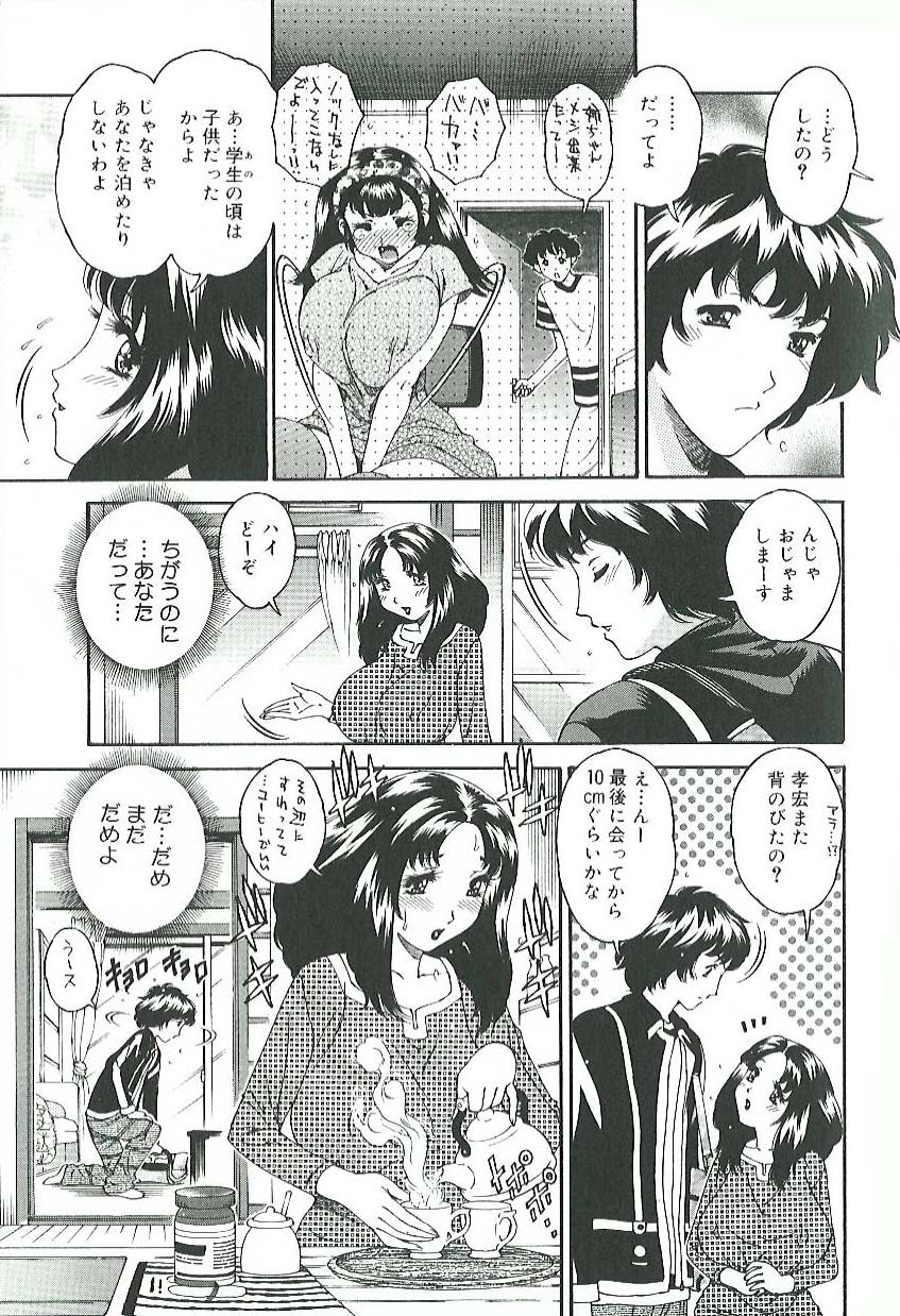 [Matsurino Naginata] Mitsukan Seikatsu - Family play's Honey Life. page 52 full