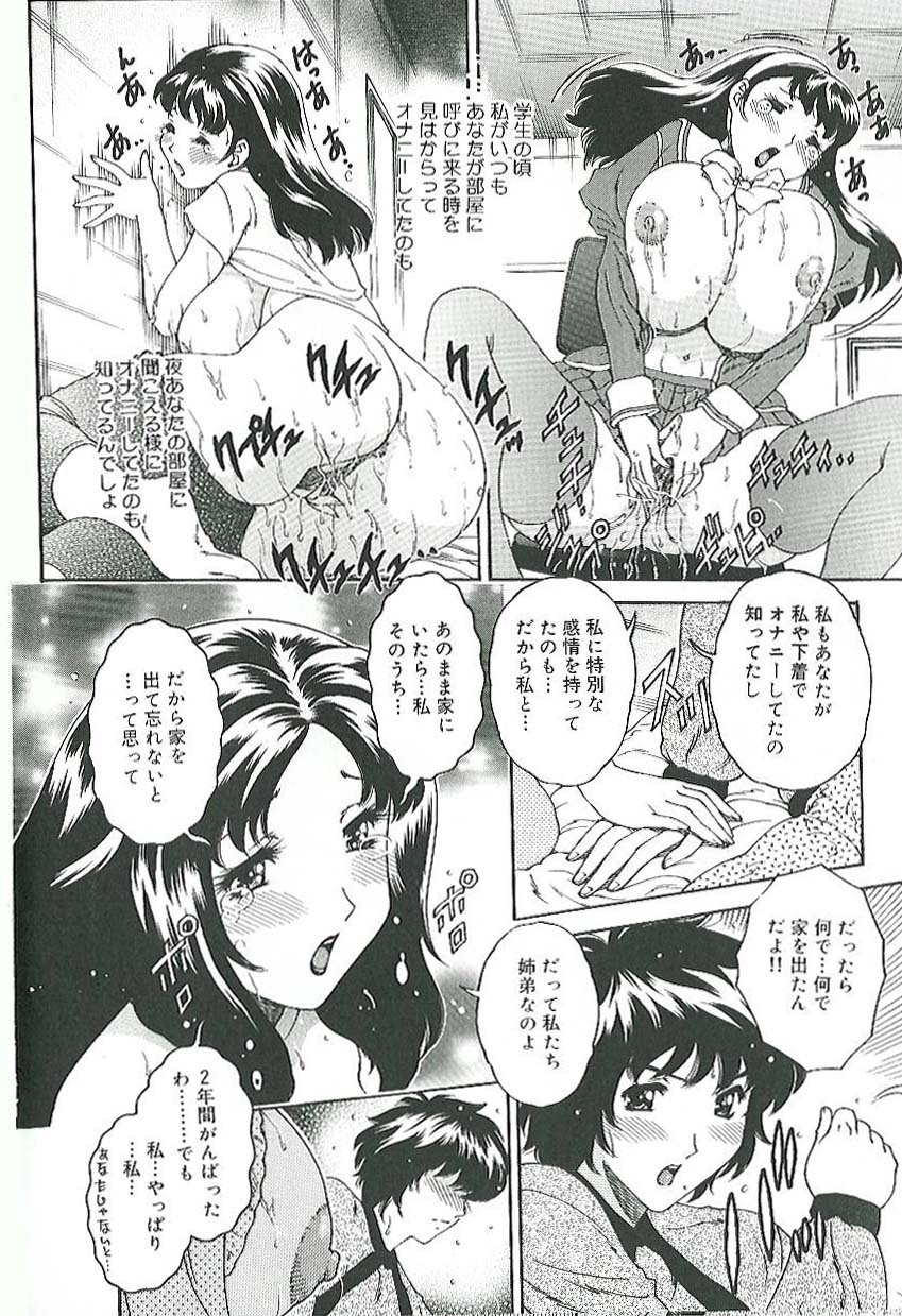 [Matsurino Naginata] Mitsukan Seikatsu - Family play's Honey Life. page 57 full