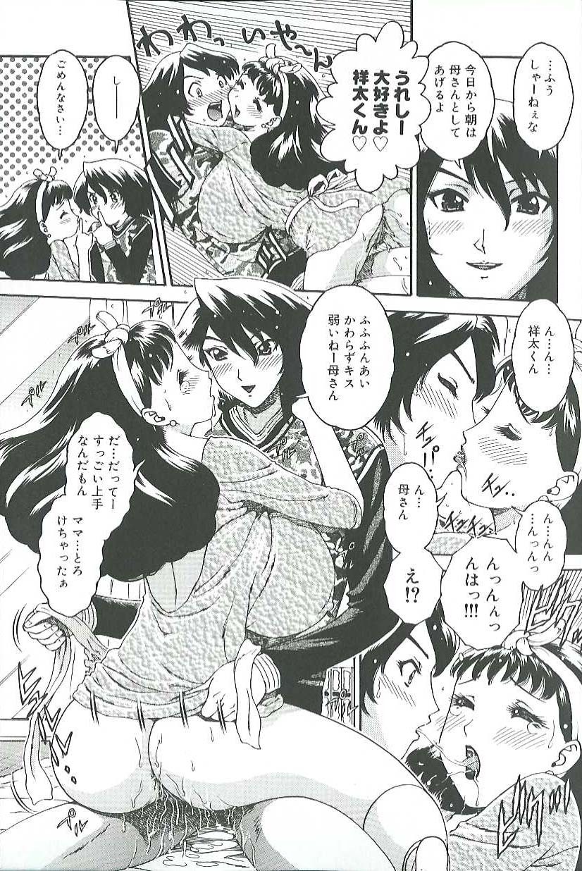 [Matsurino Naginata] Mitsukan Seikatsu - Family play's Honey Life. page 6 full