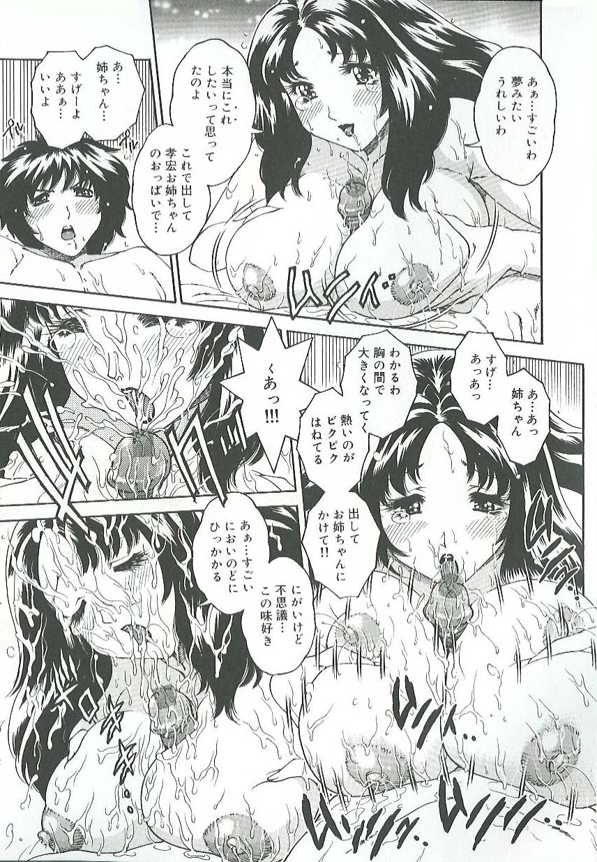 [Matsurino Naginata] Mitsukan Seikatsu - Family play's Honey Life. page 60 full