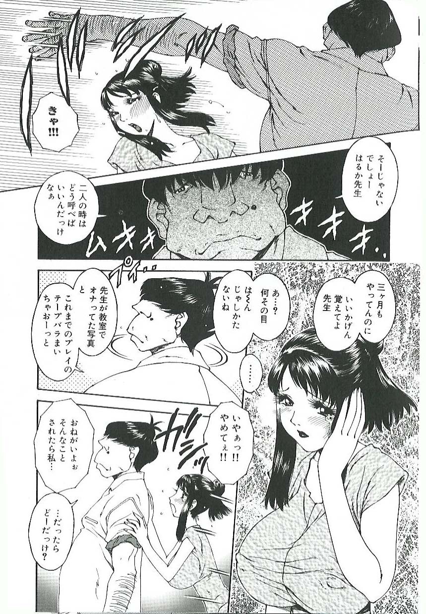 [Matsurino Naginata] Mitsukan Seikatsu - Family play's Honey Life. page 68 full